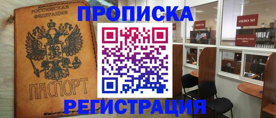 временная регистрация законно в Усть-Катаве