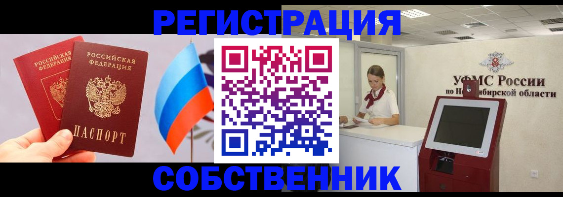 временная регистрация в Усть-Катаве