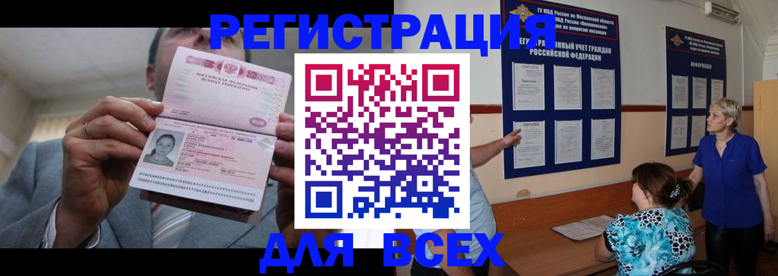 регистрация в Усть-Катаве