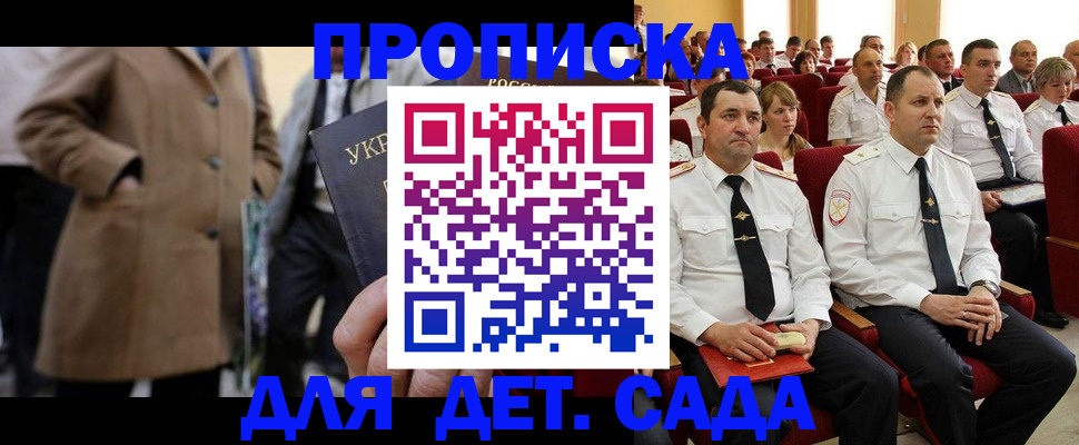 временная регистрация для всех в Усть-Катаве