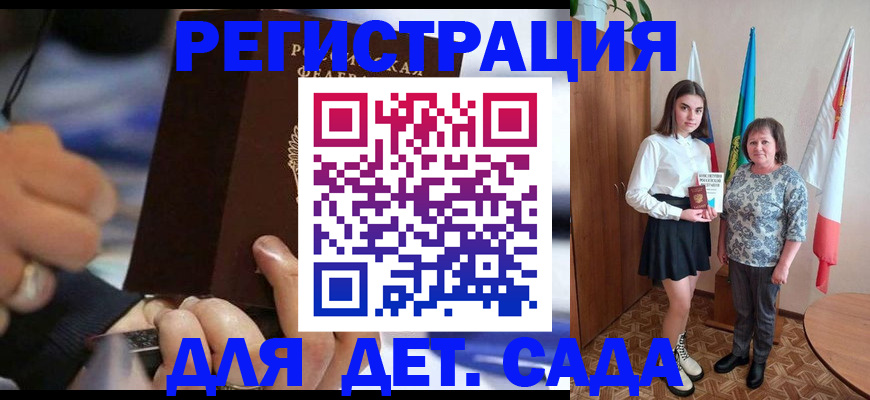 миграционный учет в Усть-Катаве