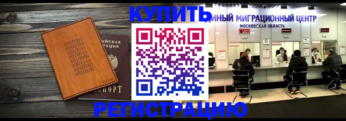 временная регистрация недорого в Усть-Катаве