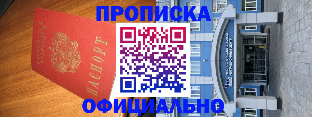 временная регистрация для школы в Усть-Катаве