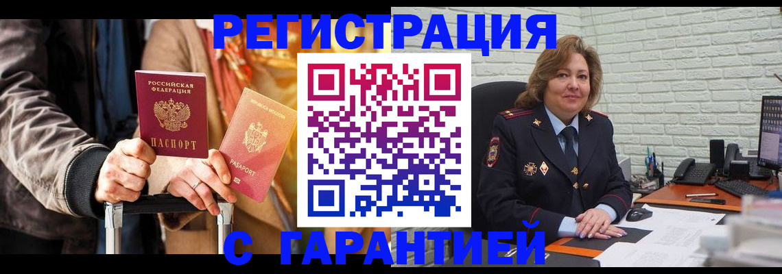 прописка поиск в Усть-Катаве