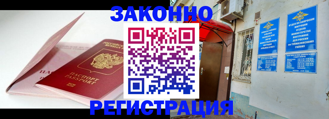 прописка гарантия в Усть-Катаве